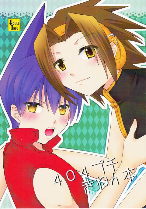 404プチキネンホン