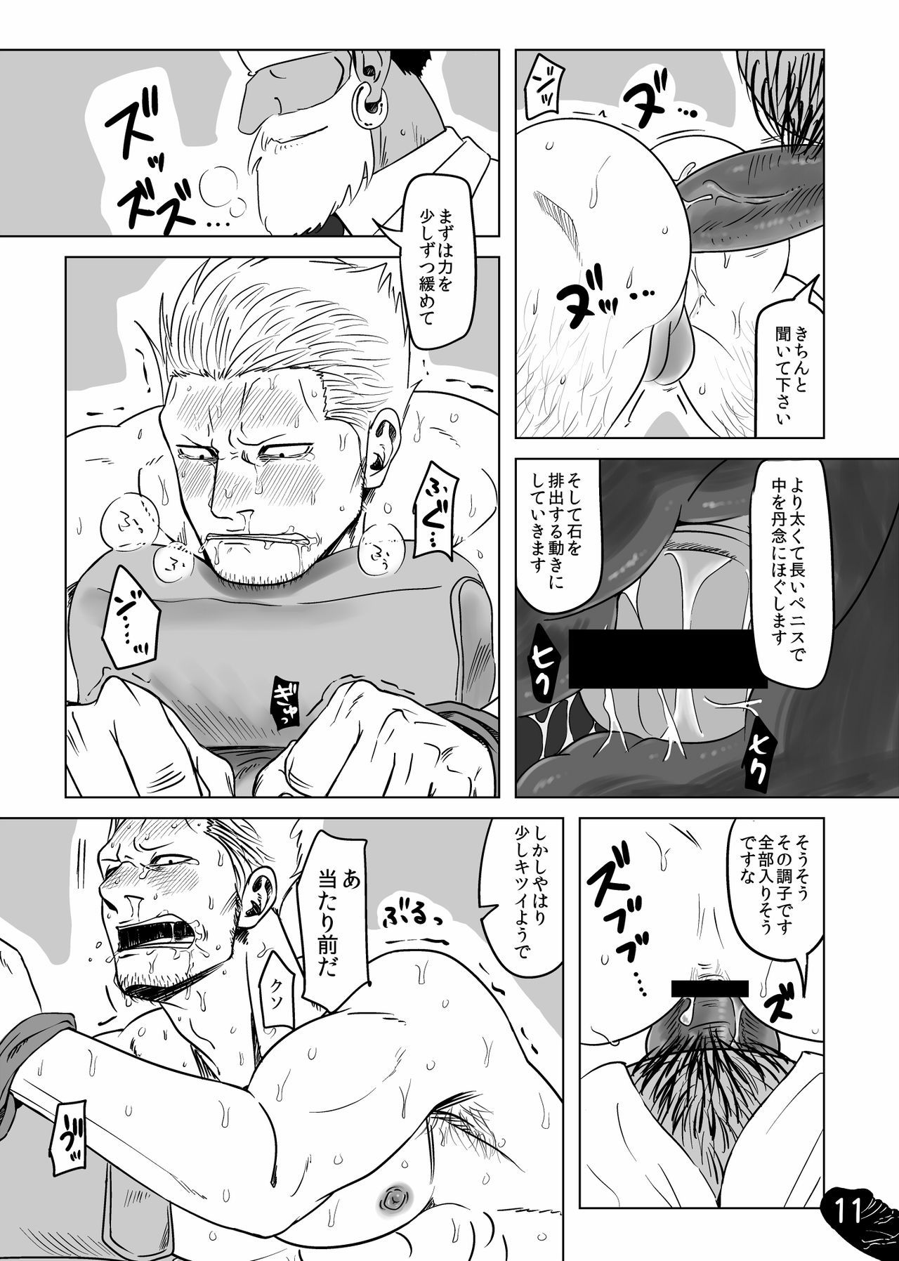 mobusumosumōkāuke