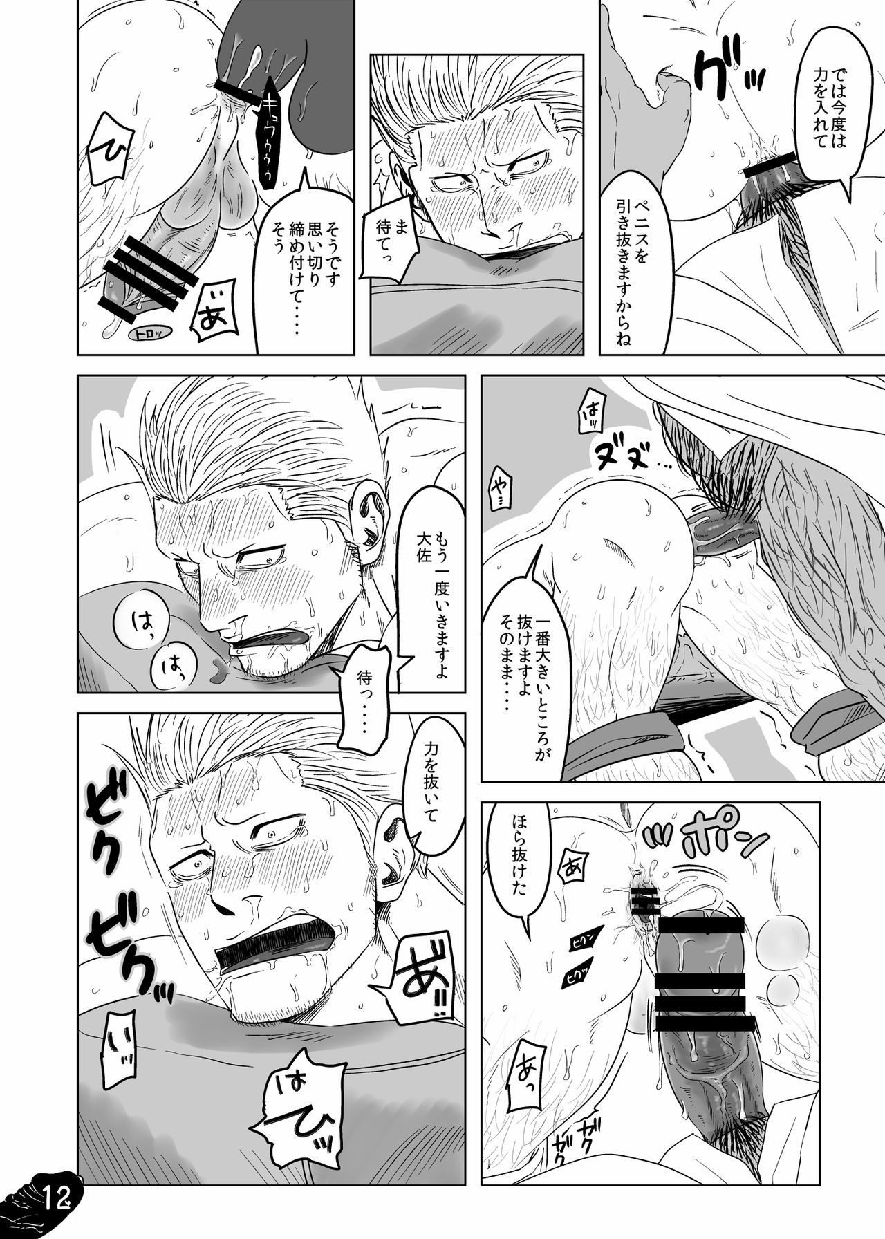 mobusumosumōkāuke