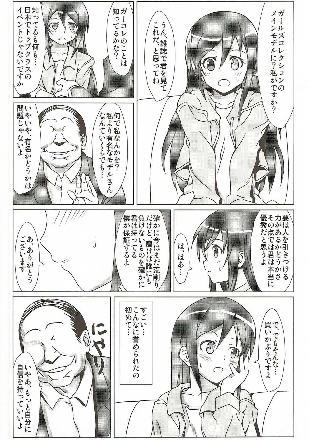 俺の妹がこんなに可愛いわけがない。