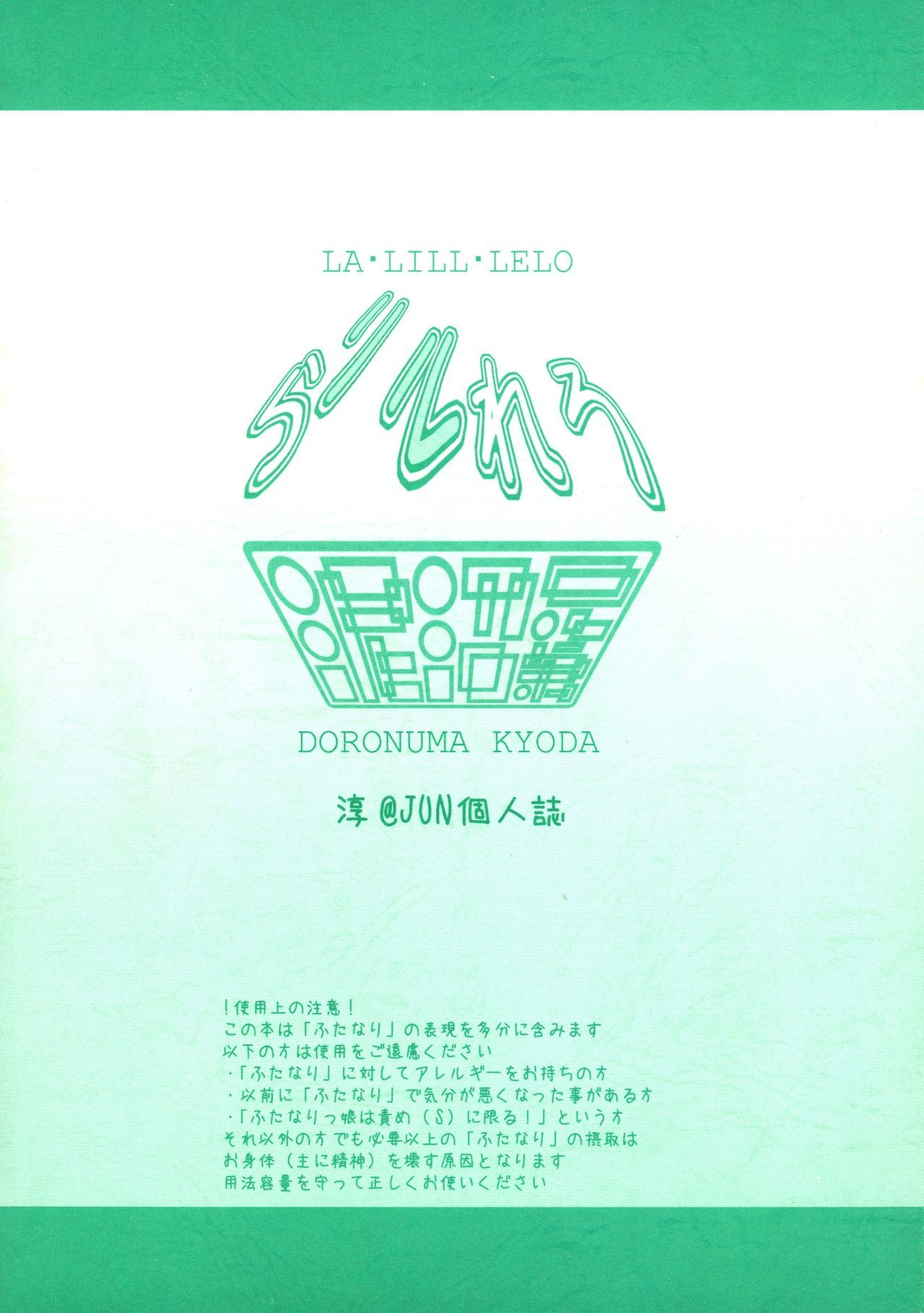 ラリルレロVol。 1