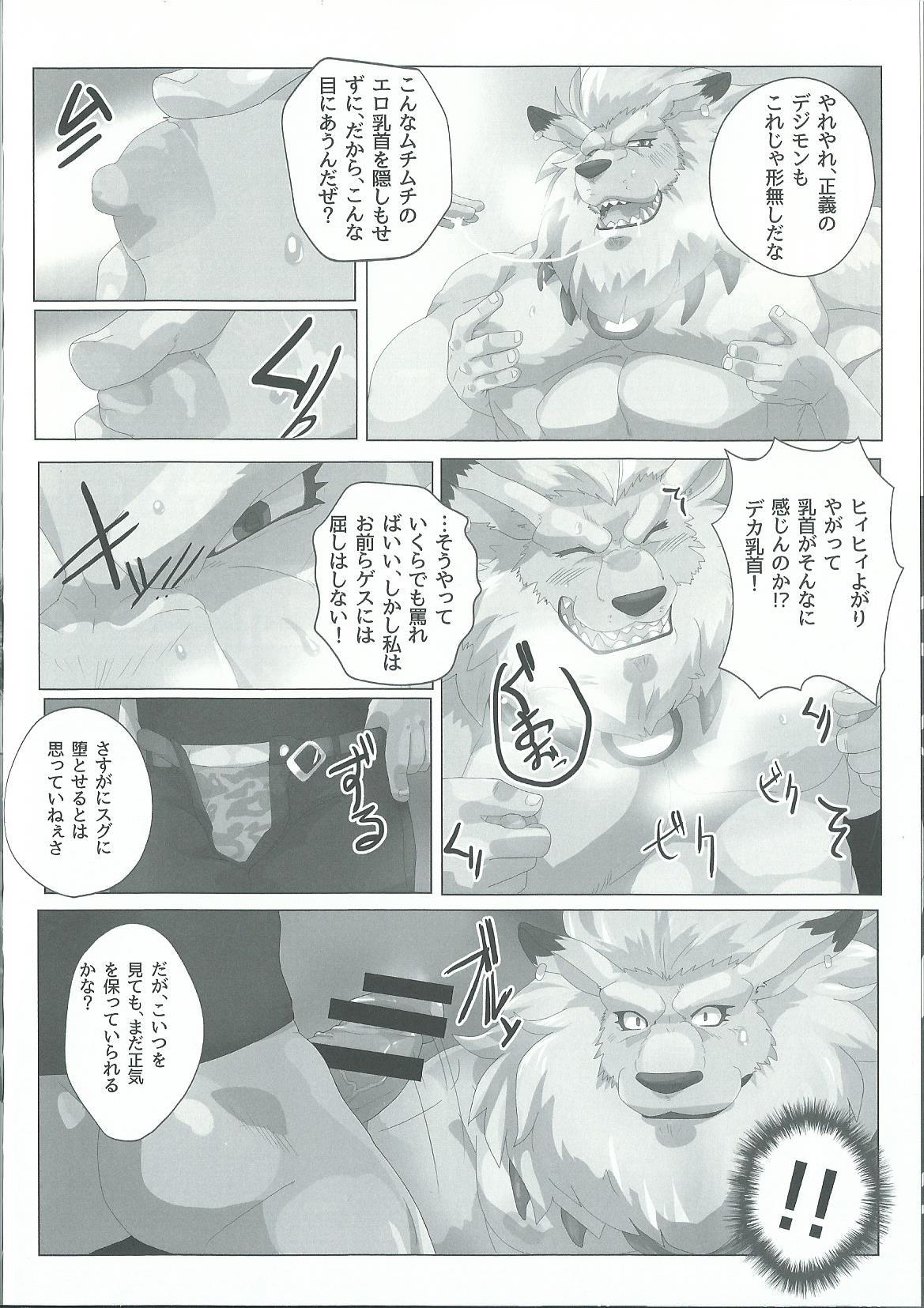 セイギノシシケモノヒトガタデンシセイメイタイガサダメオクツガエスにわ