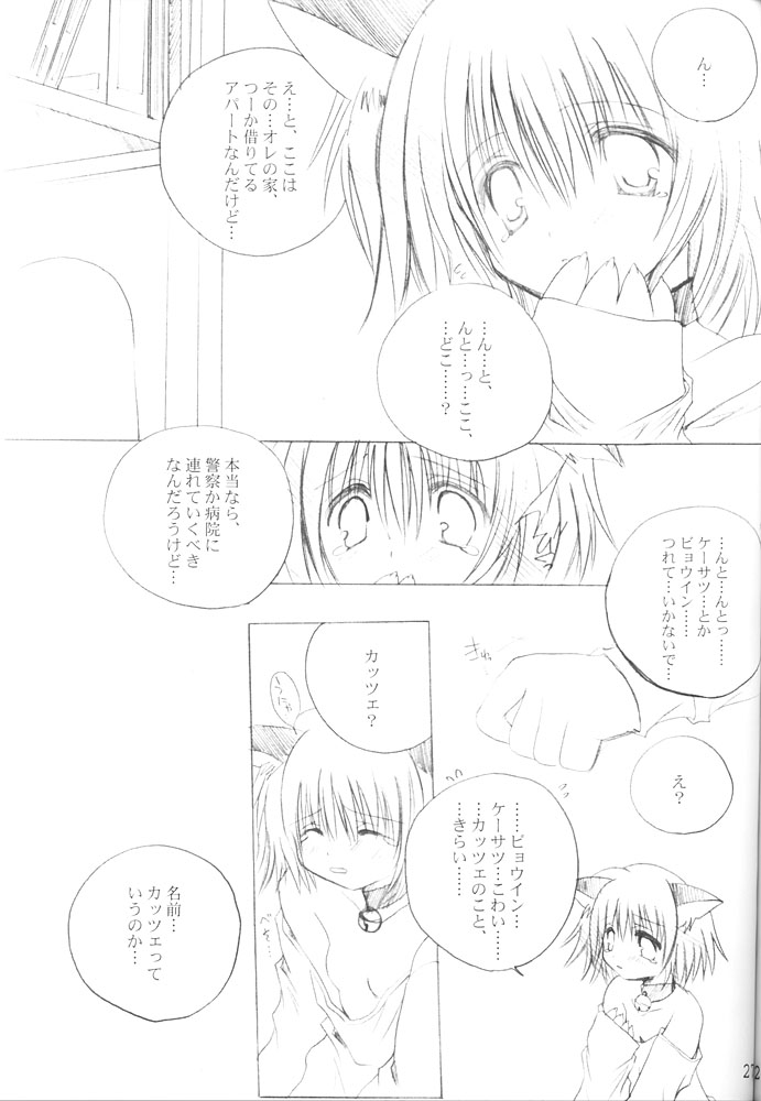 イノセントワールド