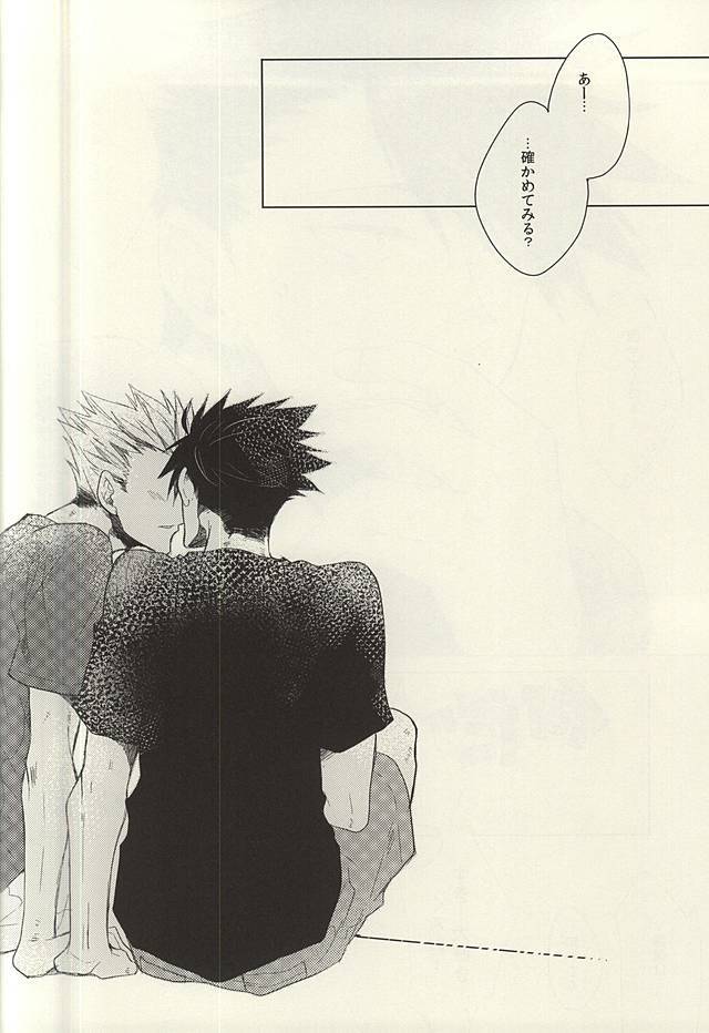 ミッドナイトサンライズ（Haikyuu！