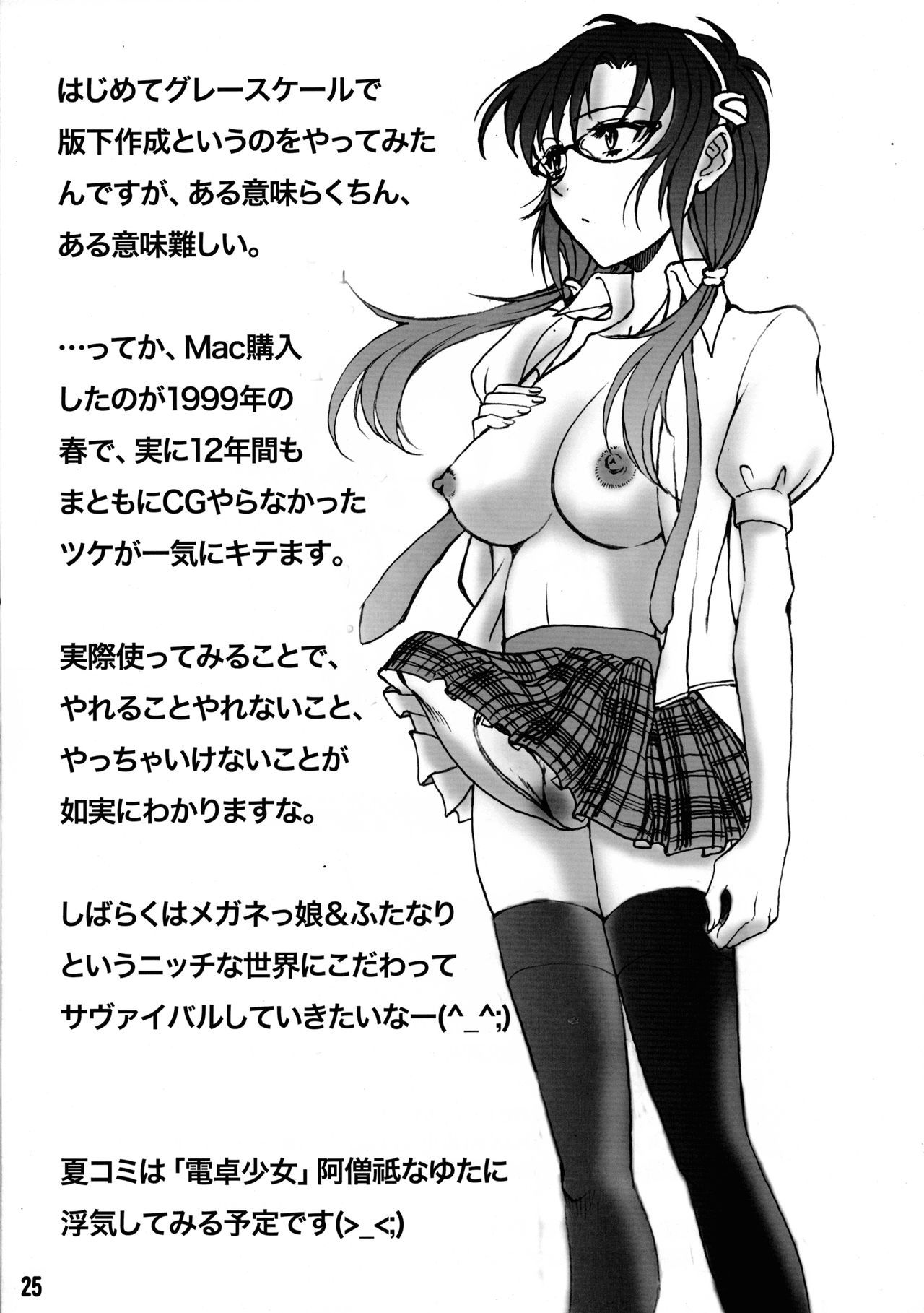 ふたまり。〜M-イラストVer.1.0〜