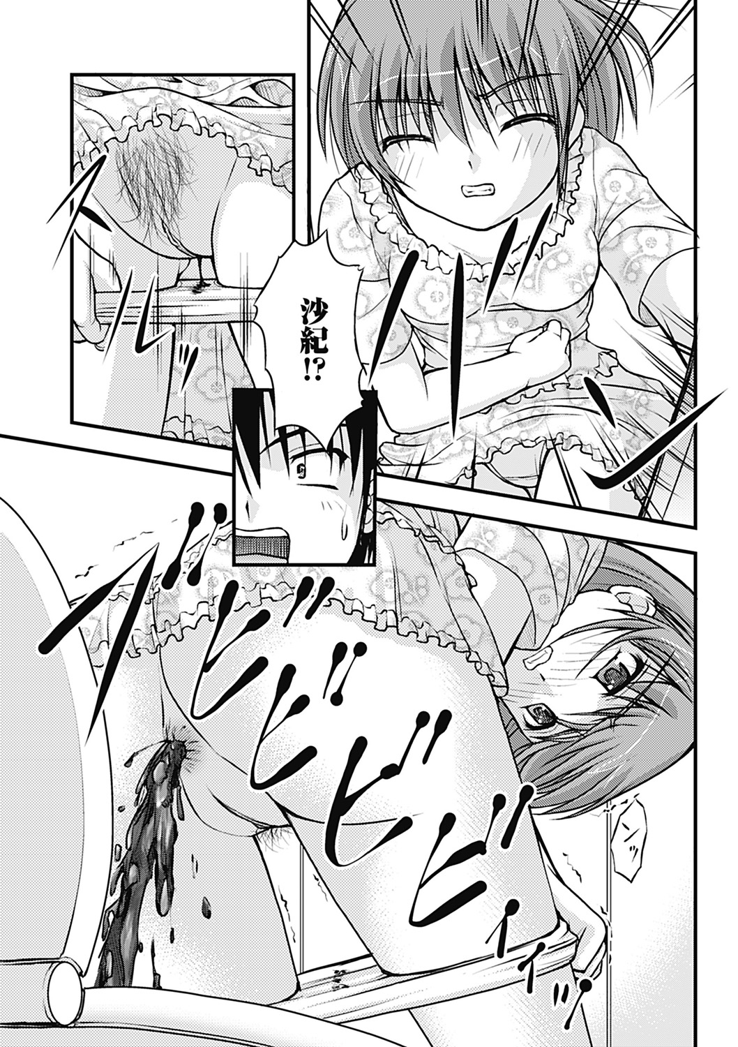 ひよりはづかしい箏