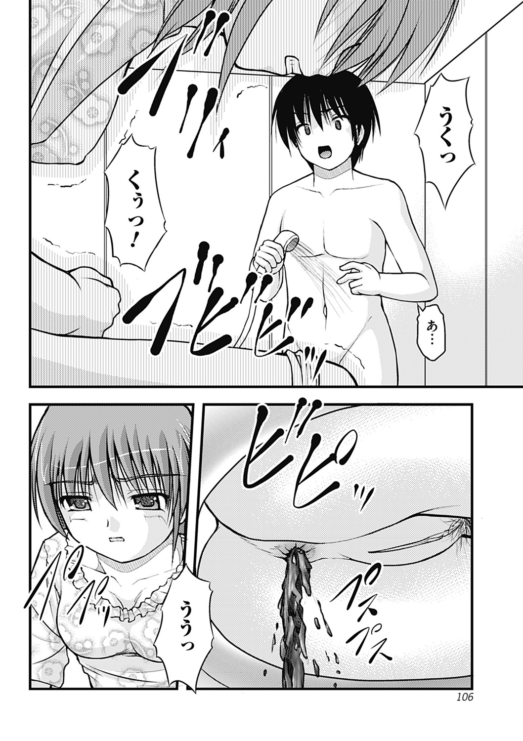 ひよりはづかしい箏