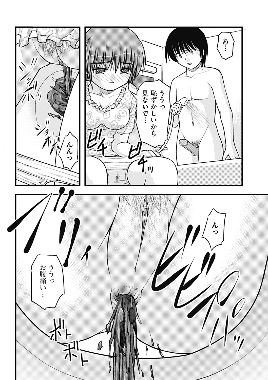 ひよりはづかしい箏