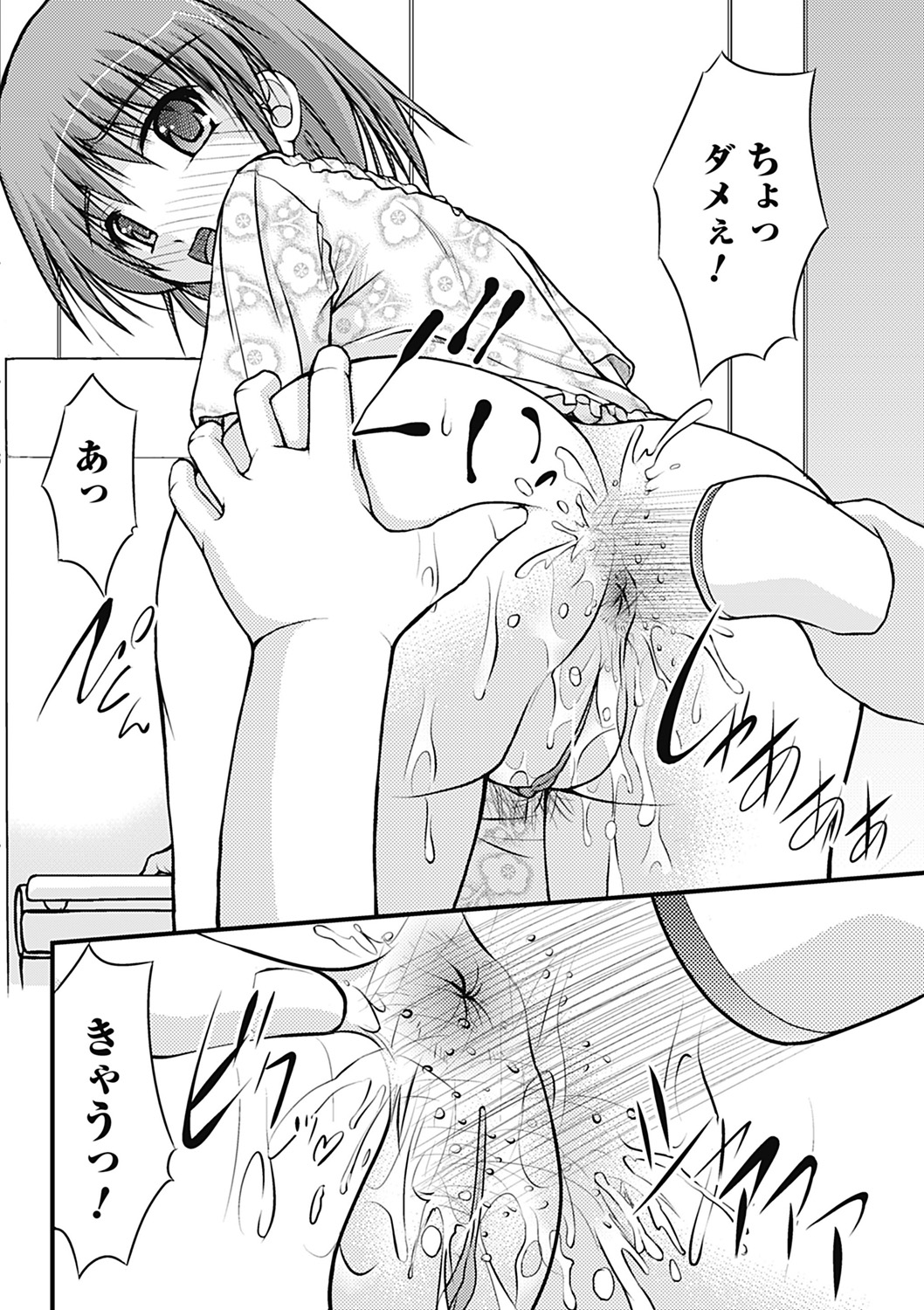 ひよりはづかしい箏