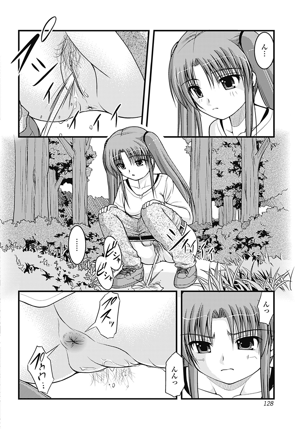 ひよりはづかしい箏