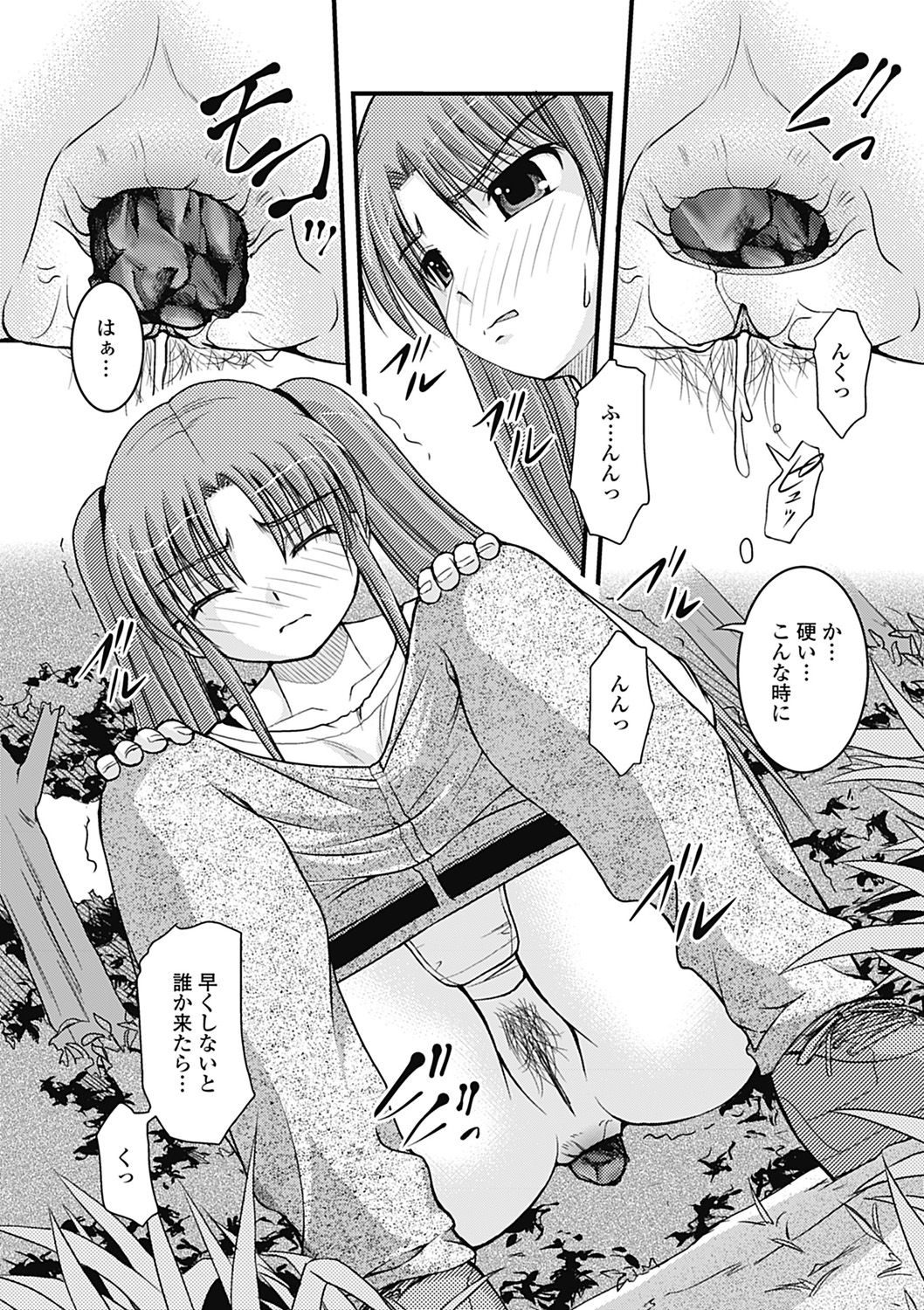 ひよりはづかしい箏