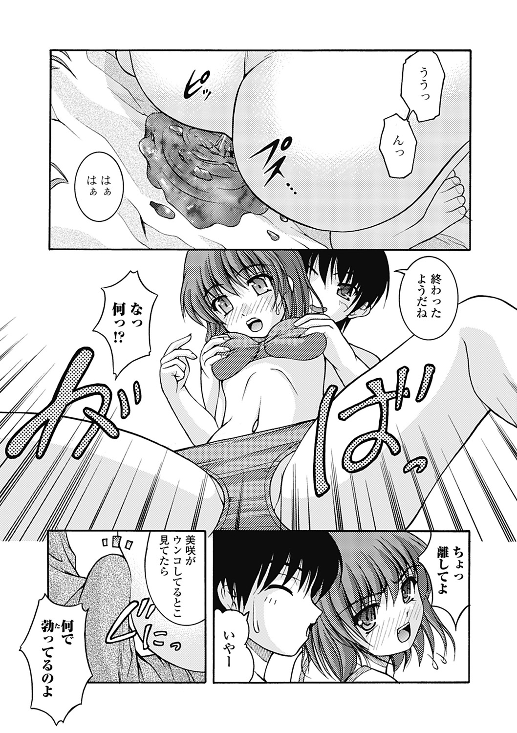 ひよりはづかしい箏