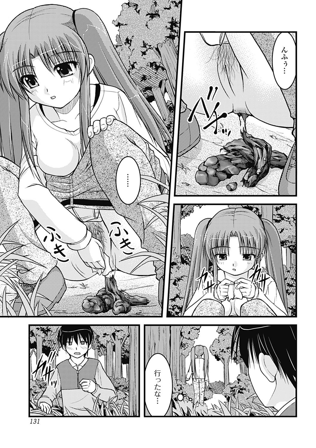 ひよりはづかしい箏