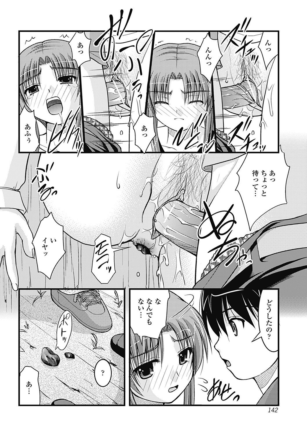 ひよりはづかしい箏