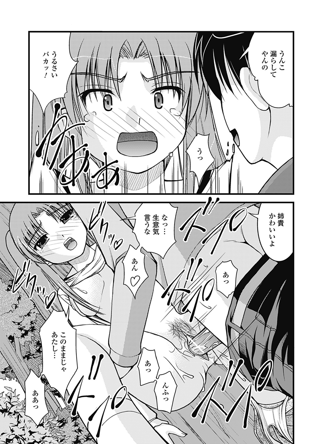 ひよりはづかしい箏