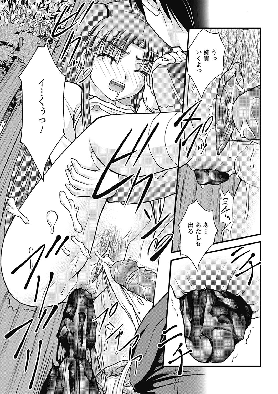 ひよりはづかしい箏