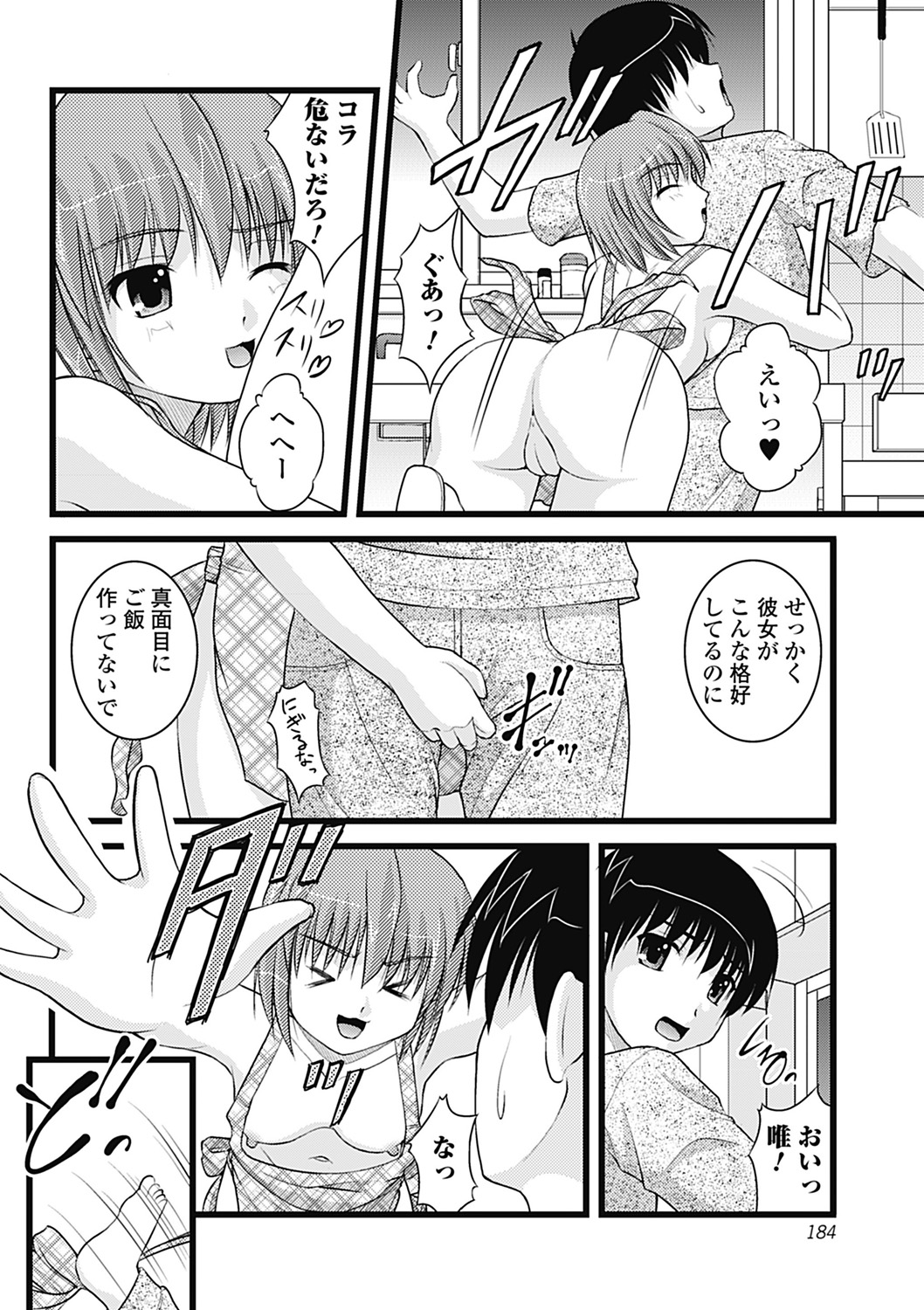 ひよりはづかしい箏