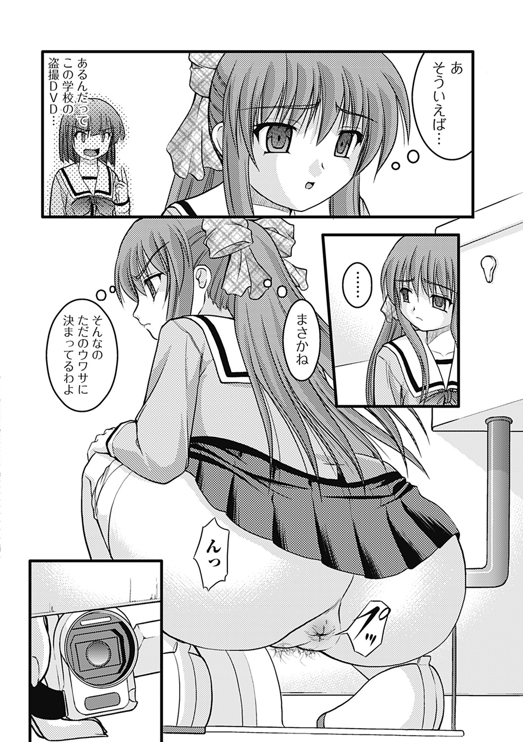 ひよりはづかしい箏