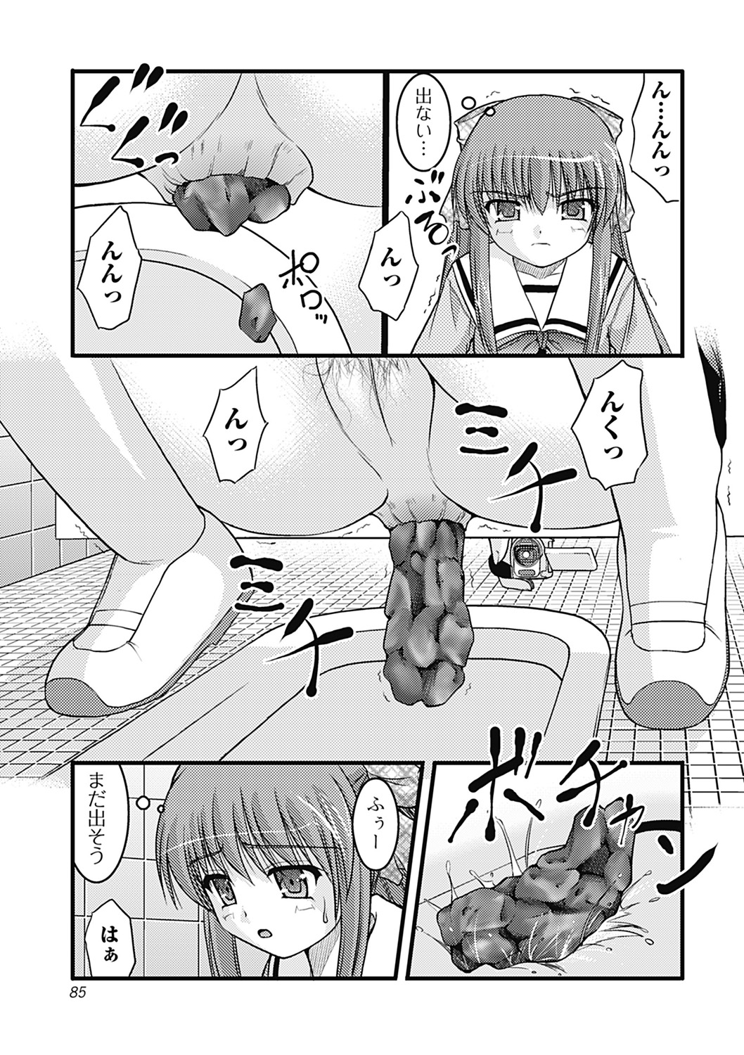 ひよりはづかしい箏