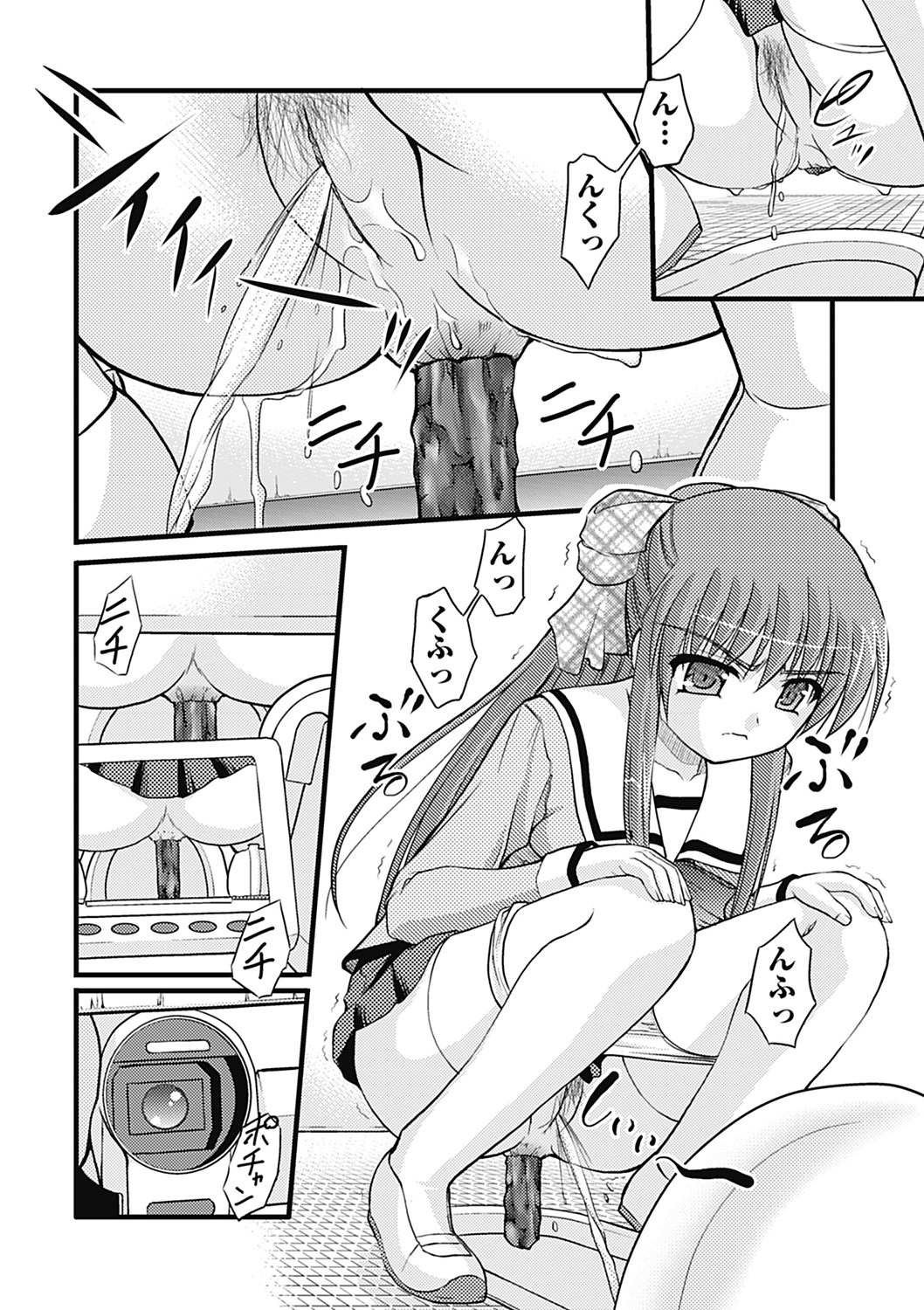 ひよりはづかしい箏