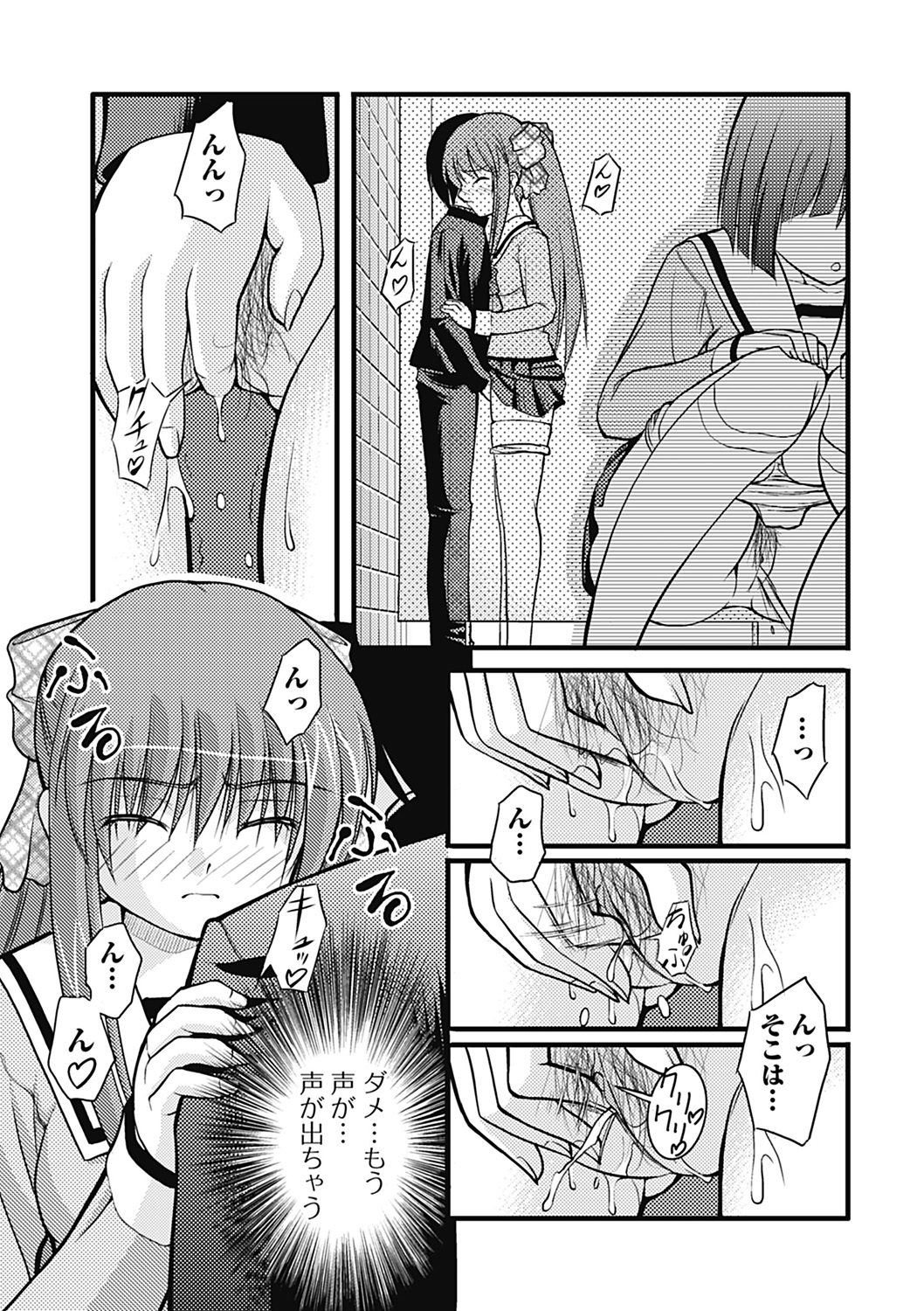 ひよりはづかしい箏