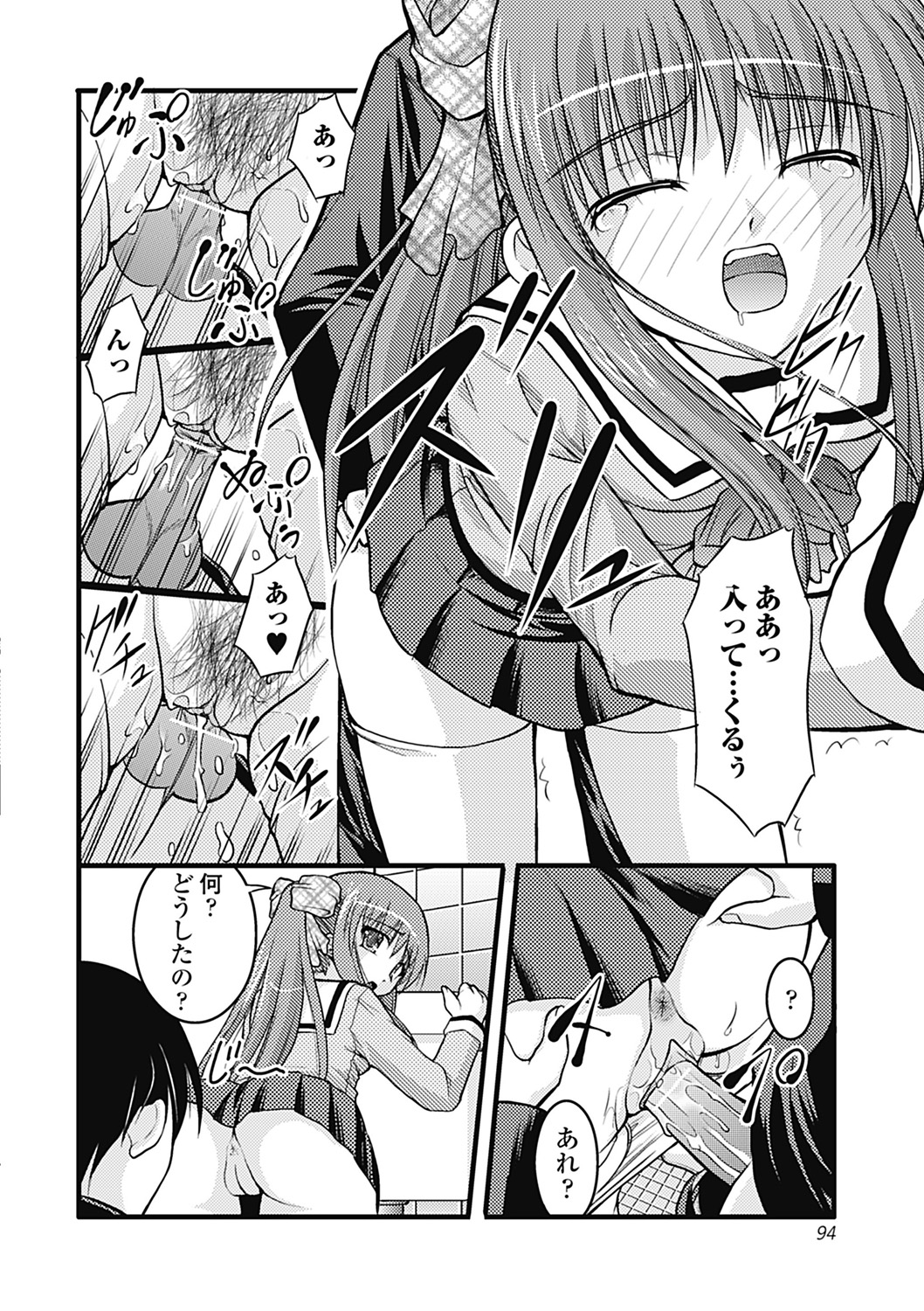 ひよりはづかしい箏