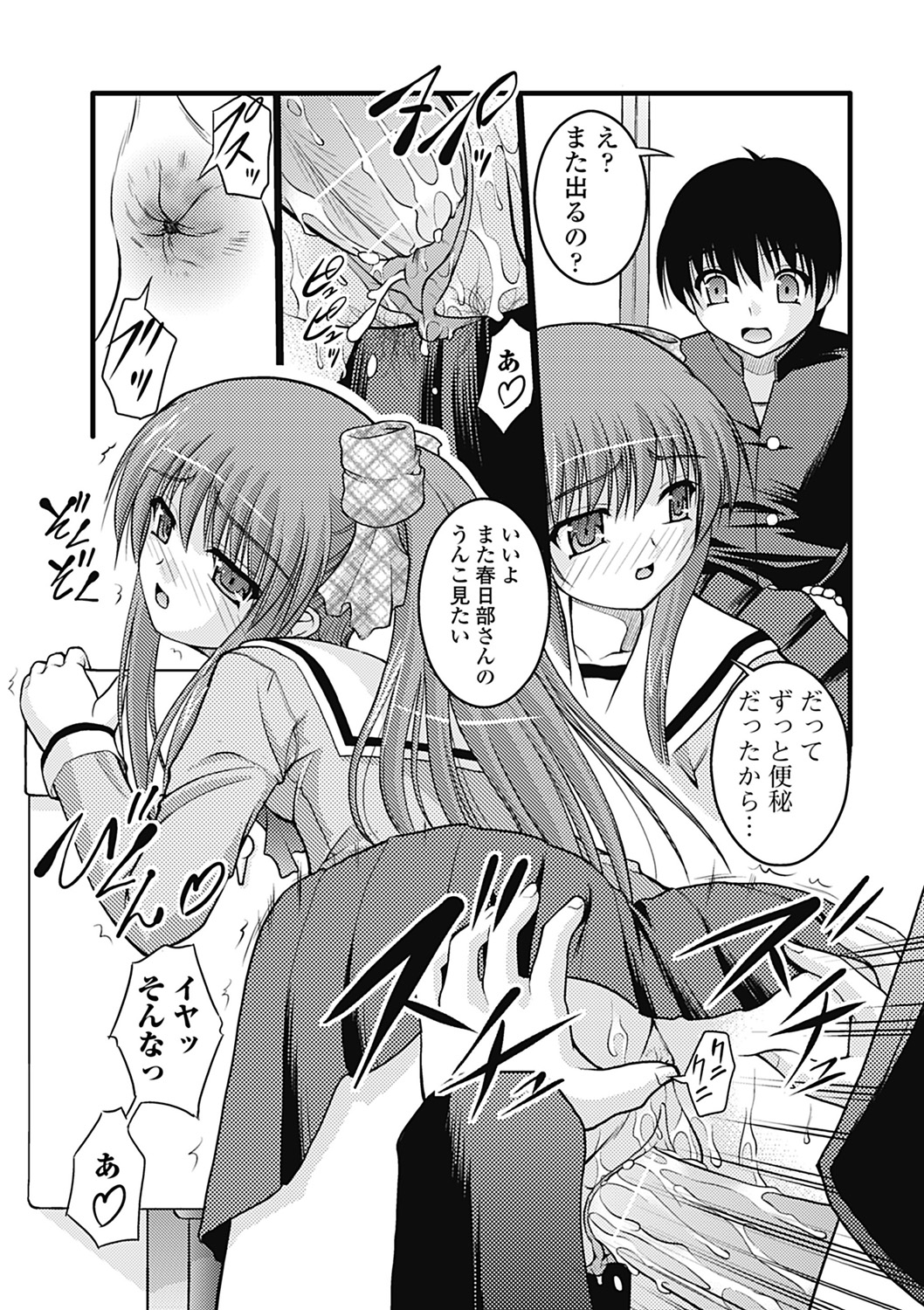 ひよりはづかしい箏