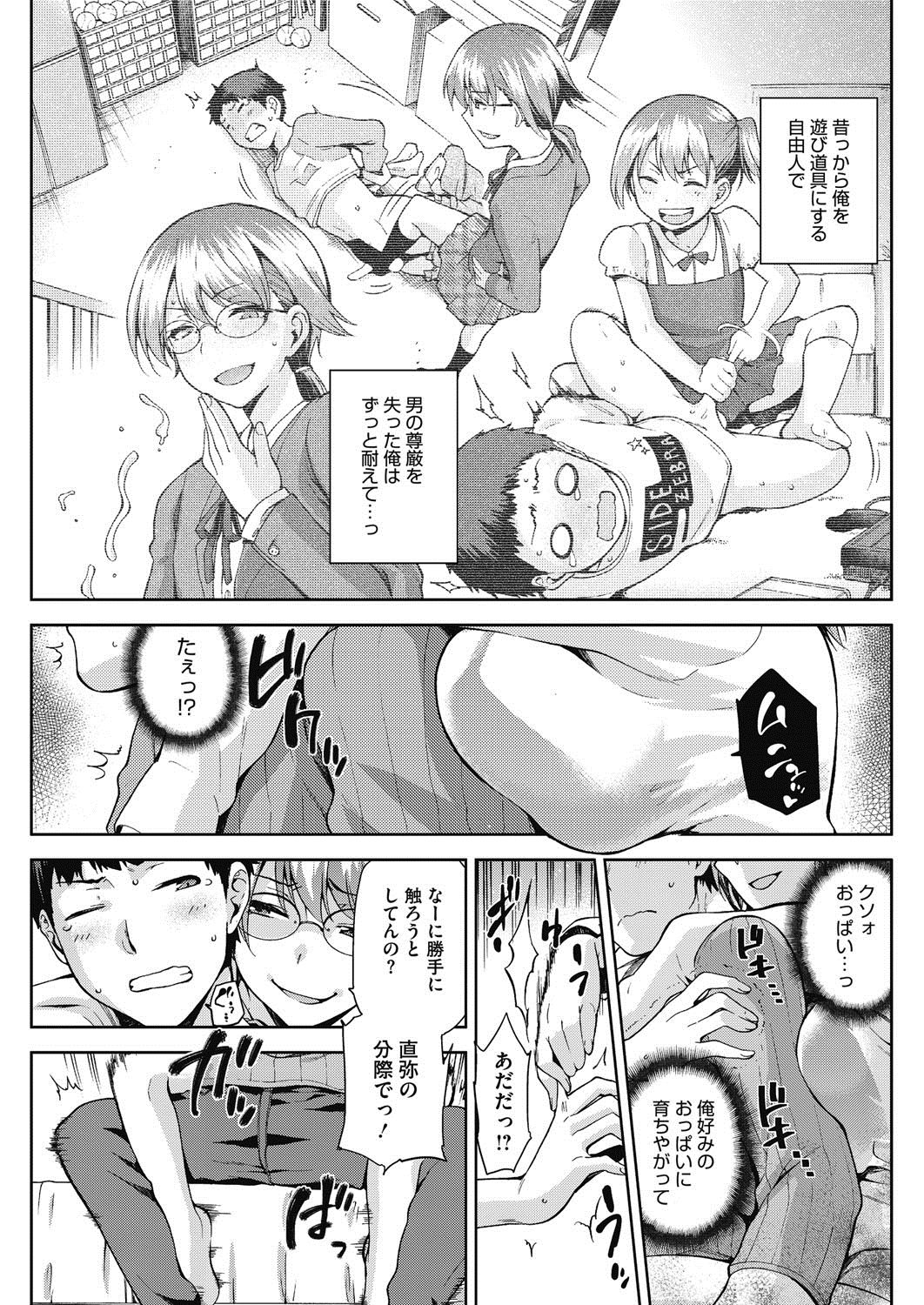 コミックホットミルク2017-02