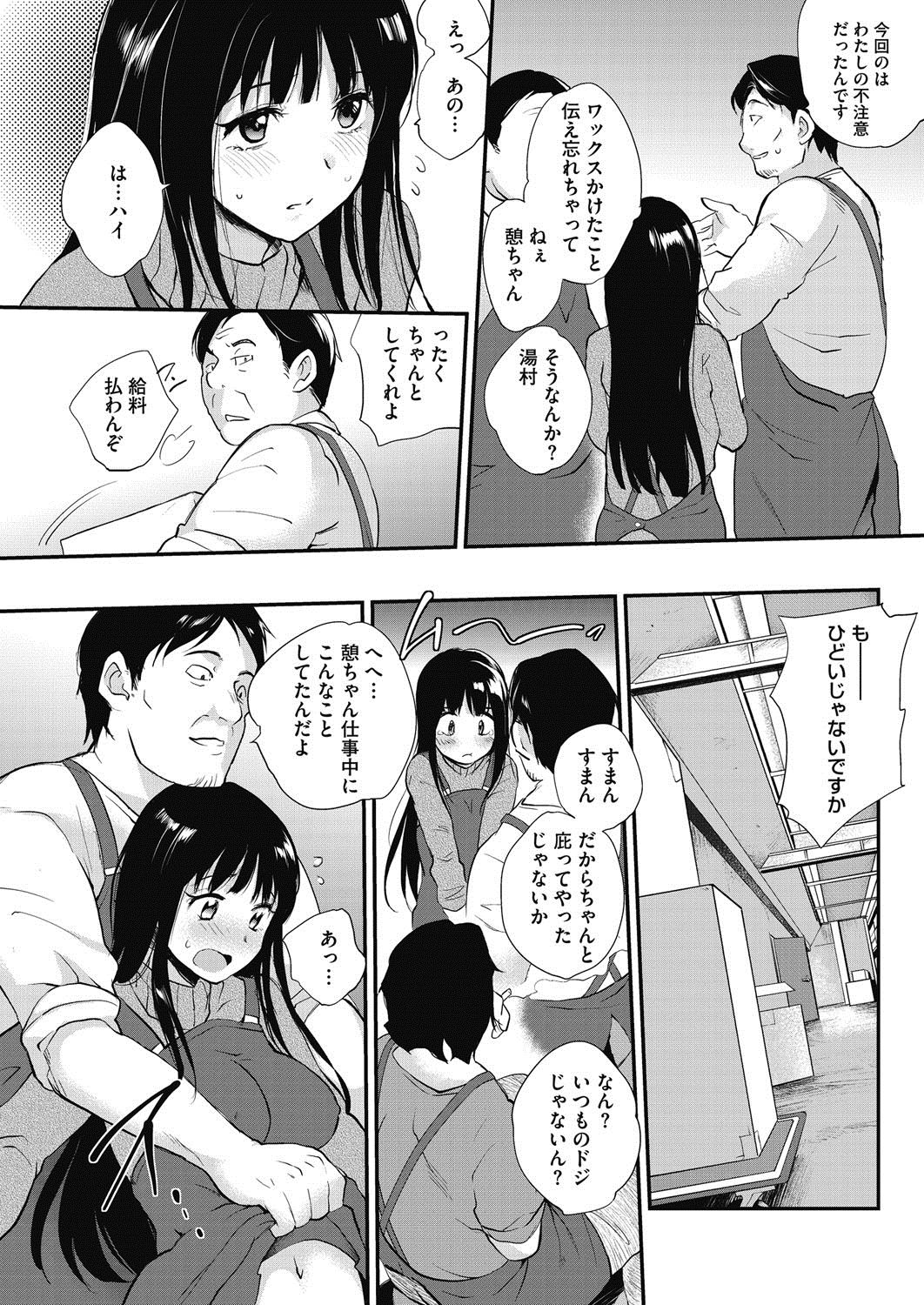 コミックホットミルク2017-02