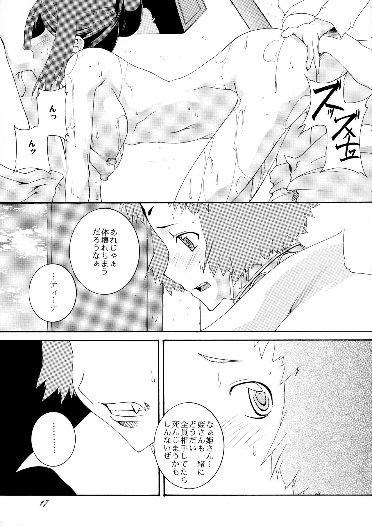 ウェルベールの物語