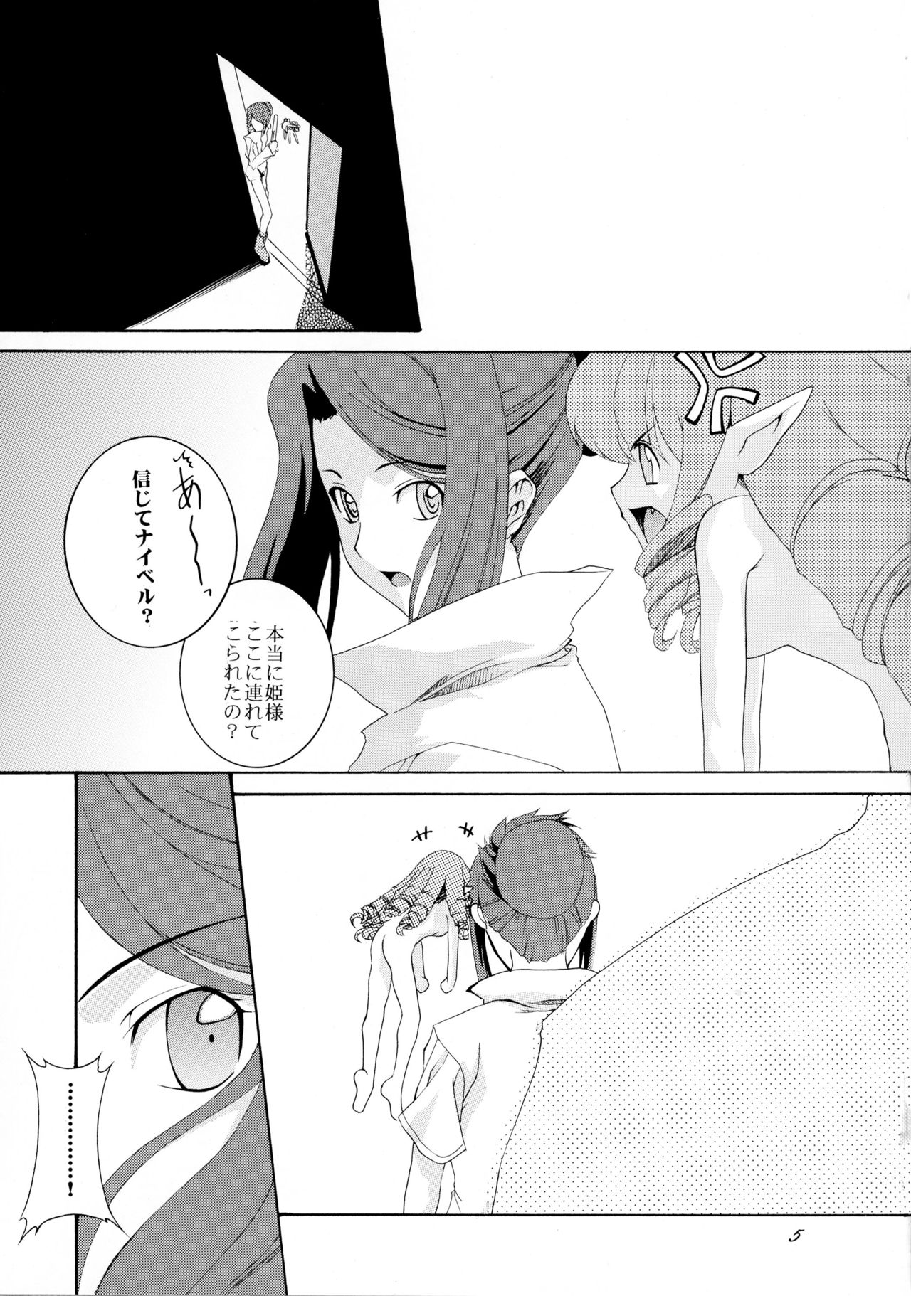 ウェルベールの物語