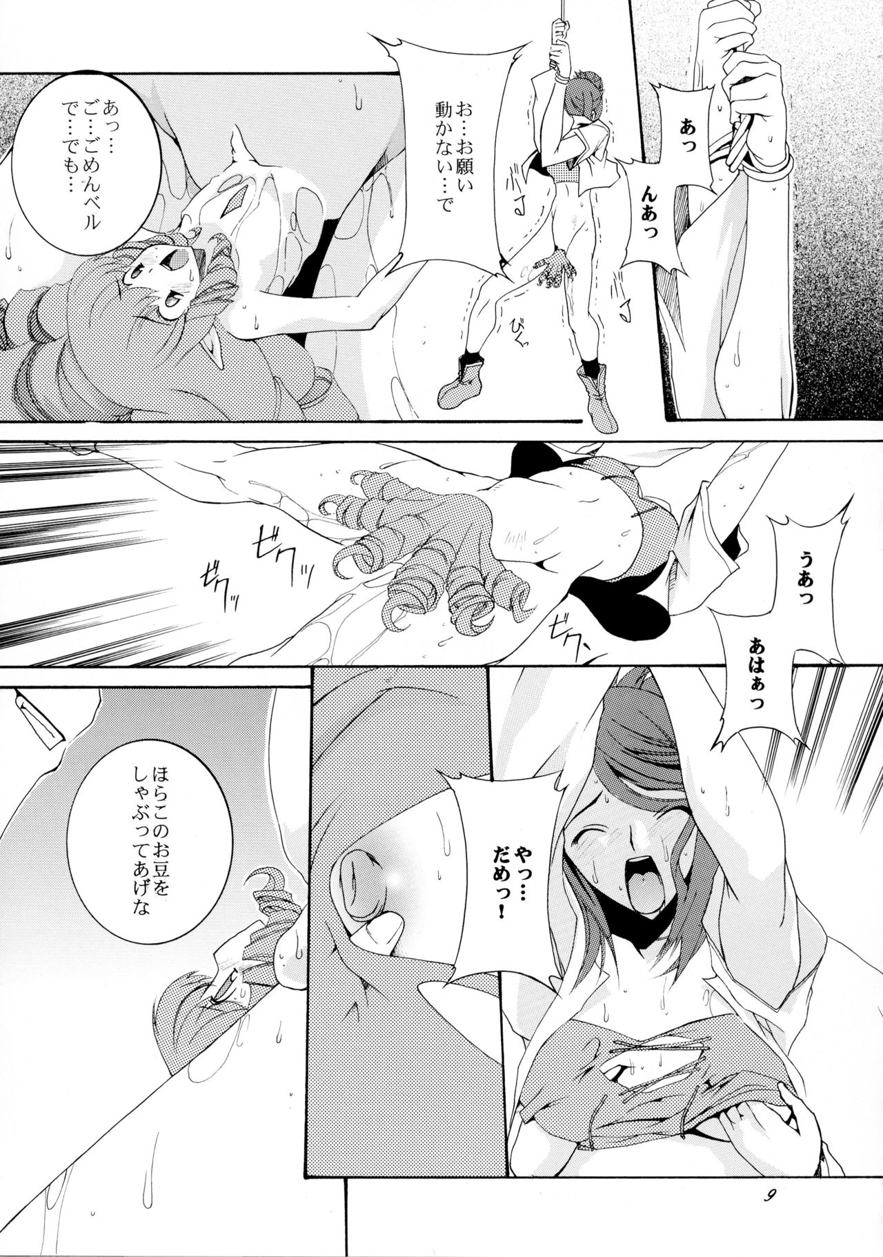 ウェルベールの物語