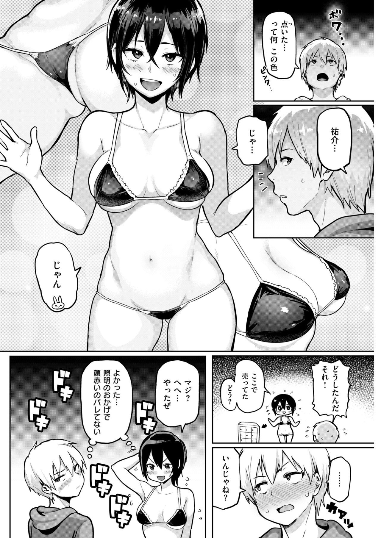 コミックしつらくてん2017-03