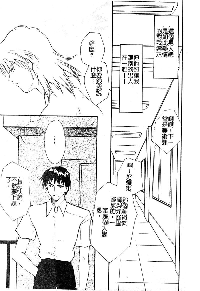 円極の学園（中国語）