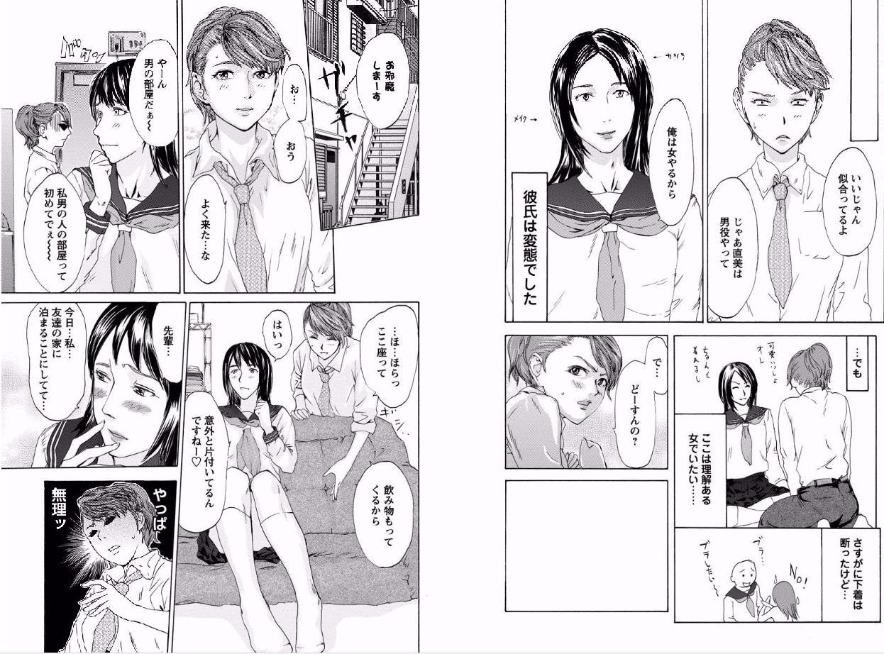 ピンキズム〜Ii Hi Eroi Hi〜