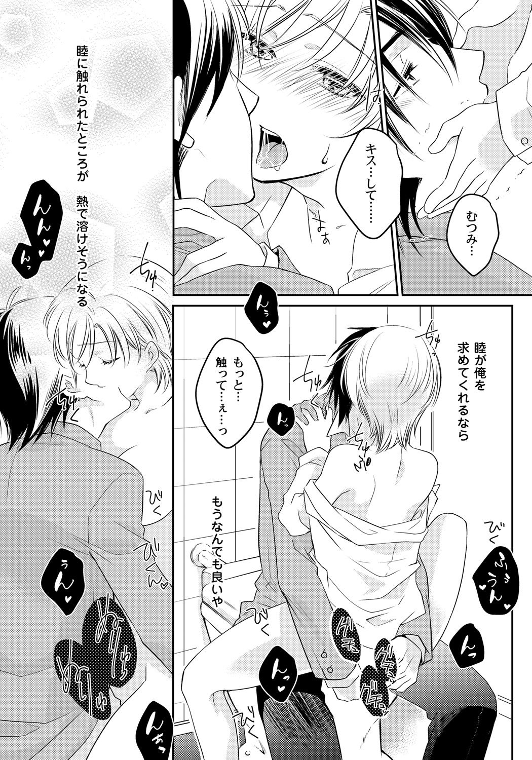 こいするにょいたいかちゅういほう-おんなこののからだでぬれすぎやばい-！第2章一番のしんゆうの...はず