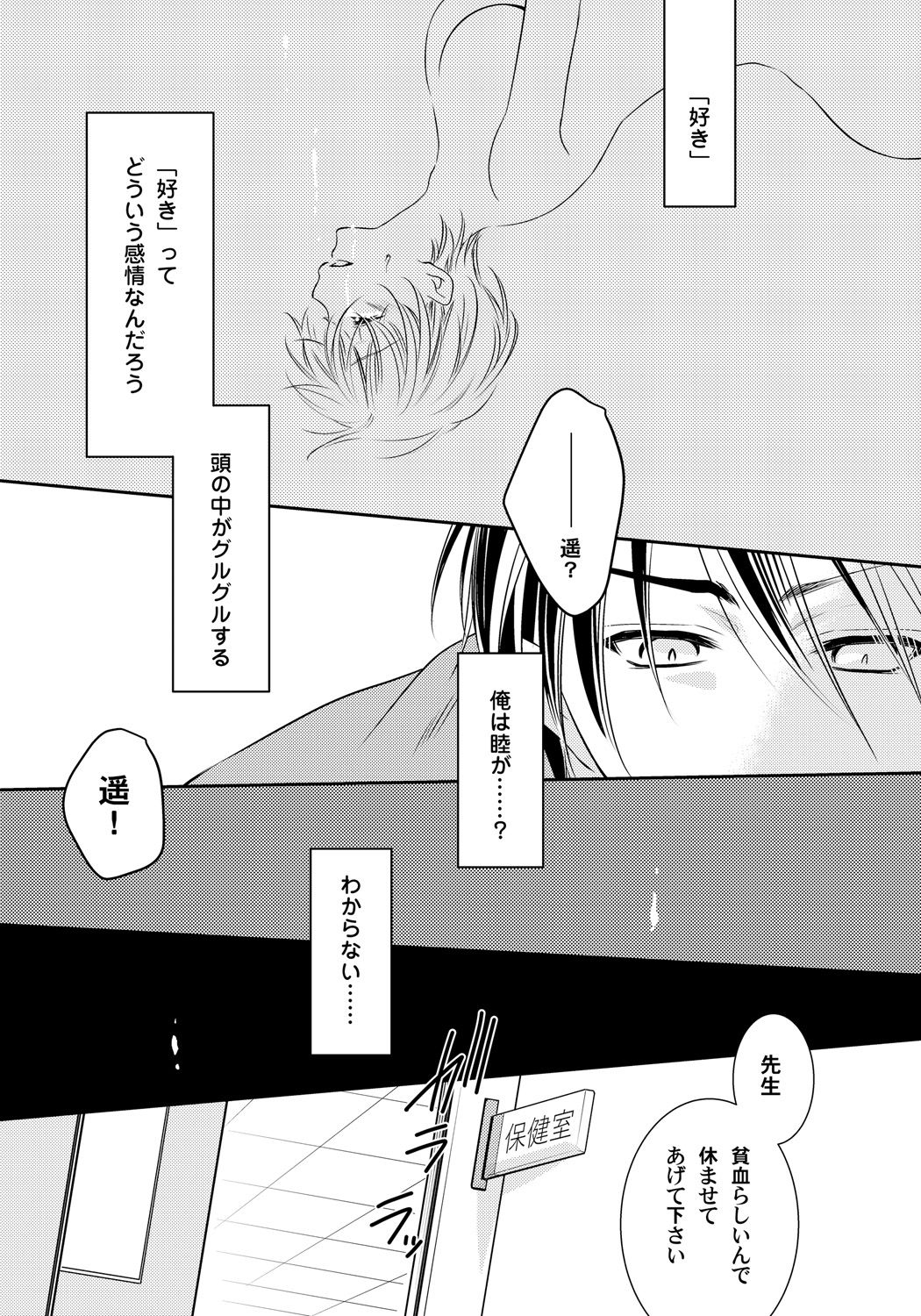 こいするにょいたいかちゅういほう-おんなこののからだでぬれすぎやばい-！第2章一番のしんゆうの...はず