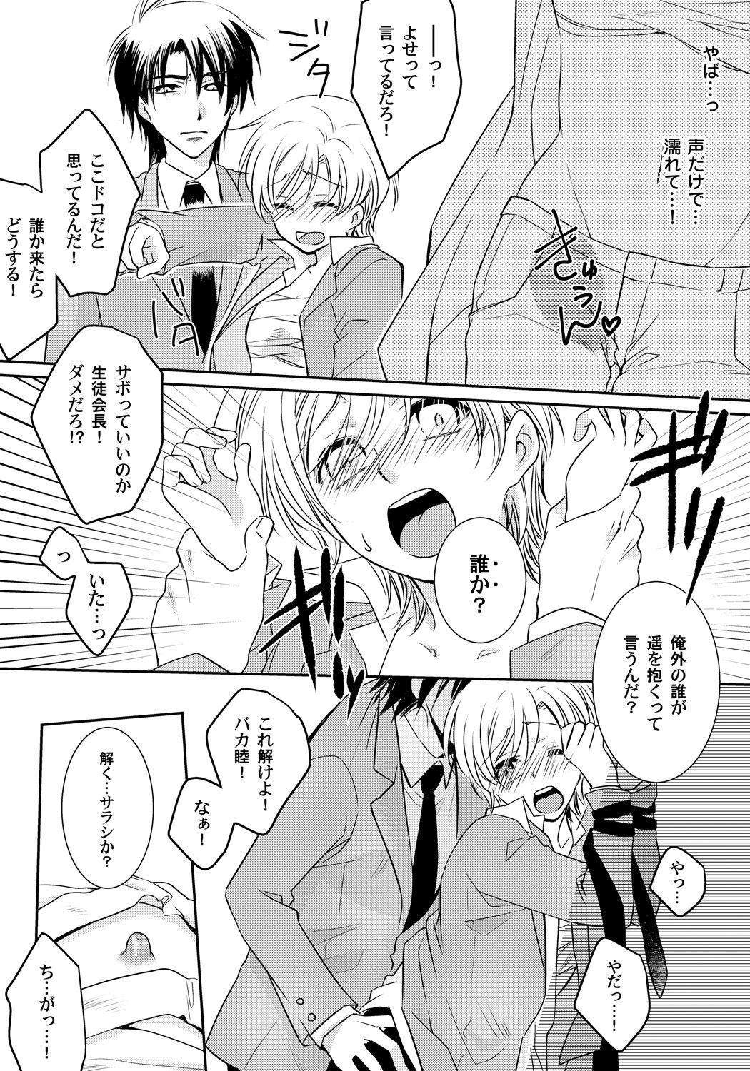 こいするにょいたいかちゅういほう-おんなこののからだでぬれすぎやばい-！第2章一番のしんゆうの...はず