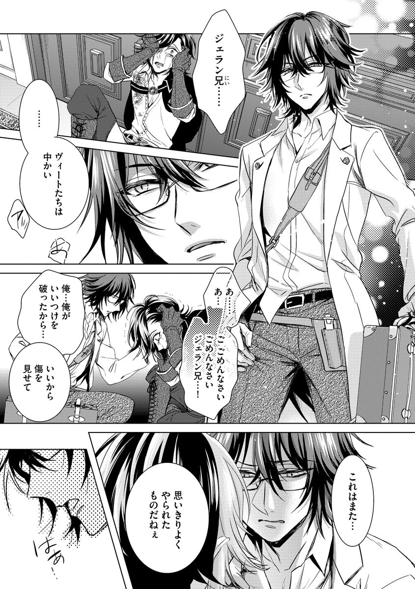 恭王寺のいびつなしゅうあい〜にょいたいか騎士のとつきとか〜【6】