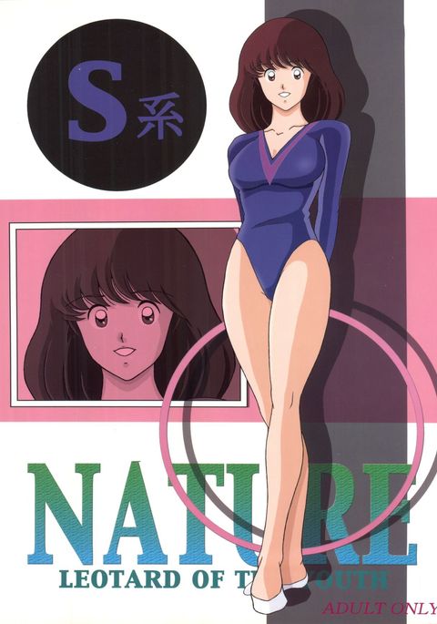 S-Kei Nature