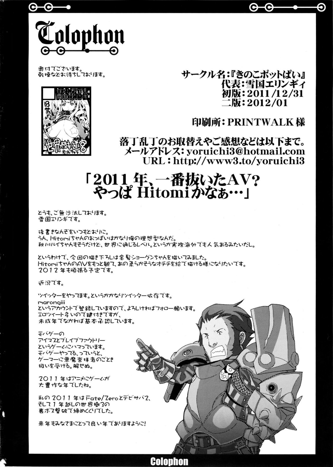 セカイジュコピーシサイロクボン{変の神}