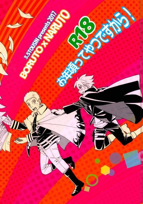 おとしごろってやつですから