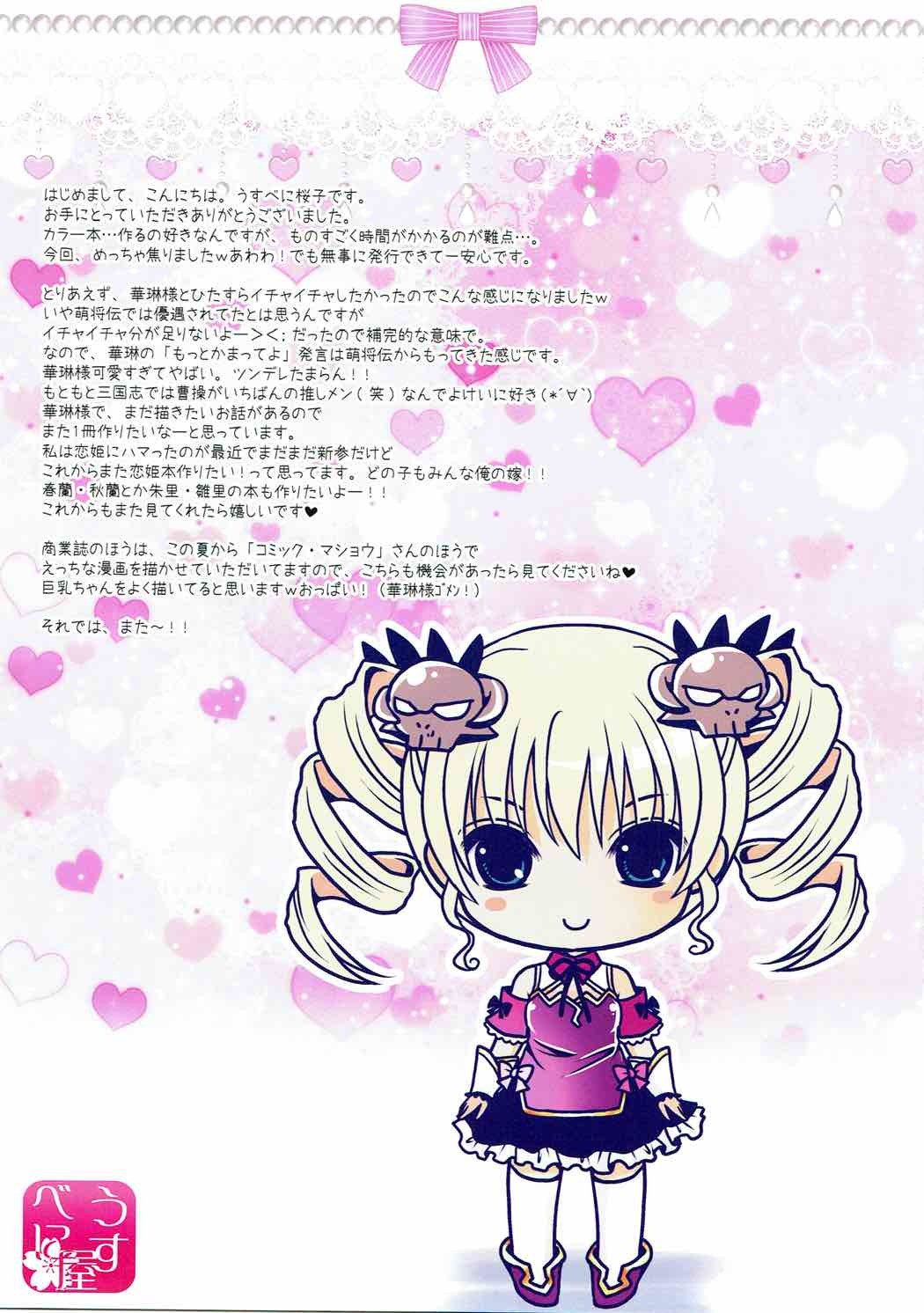 夜、マウチョウからアマイ酒