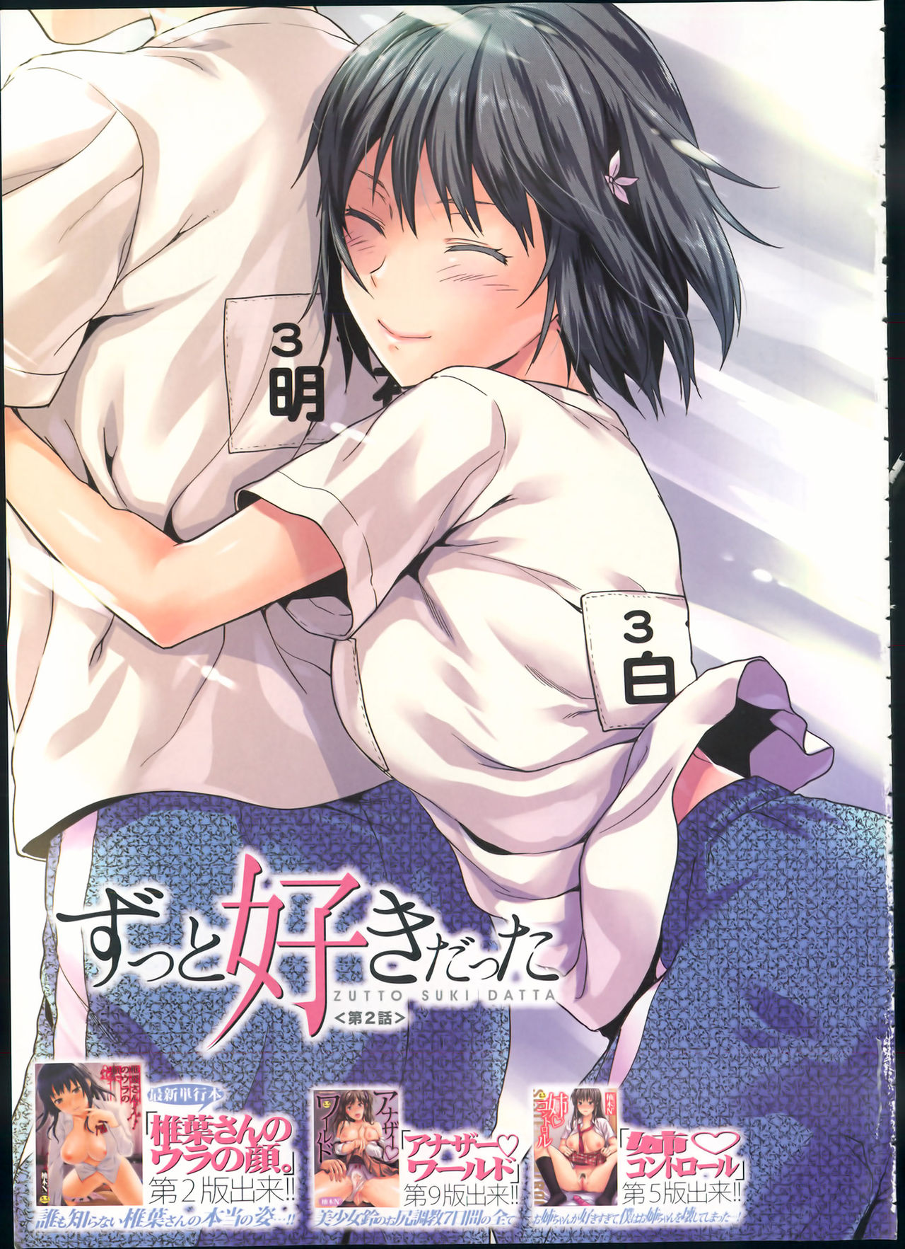 ズットスキダッタCh。 1-7