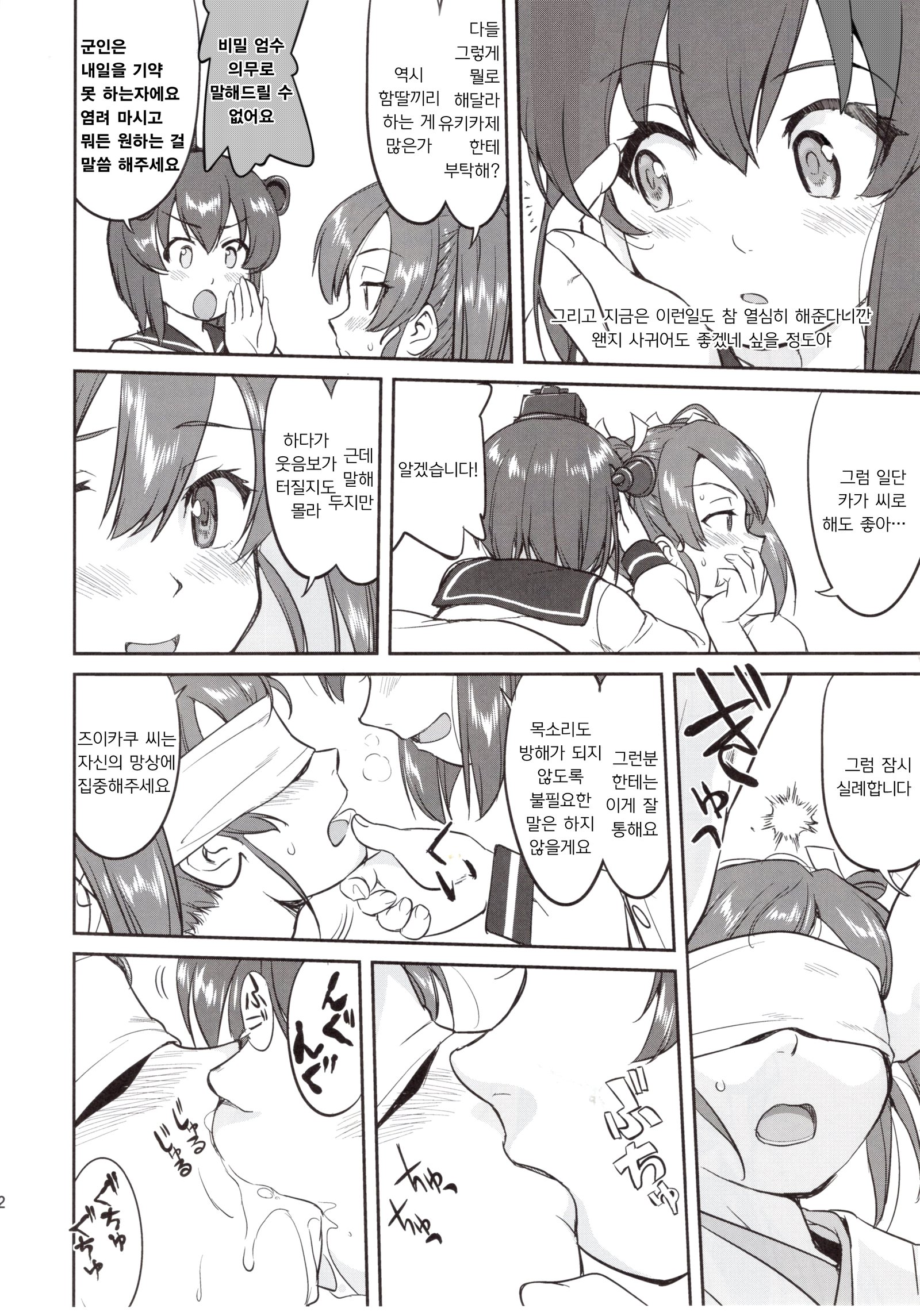 提督の決断絶対国防圏