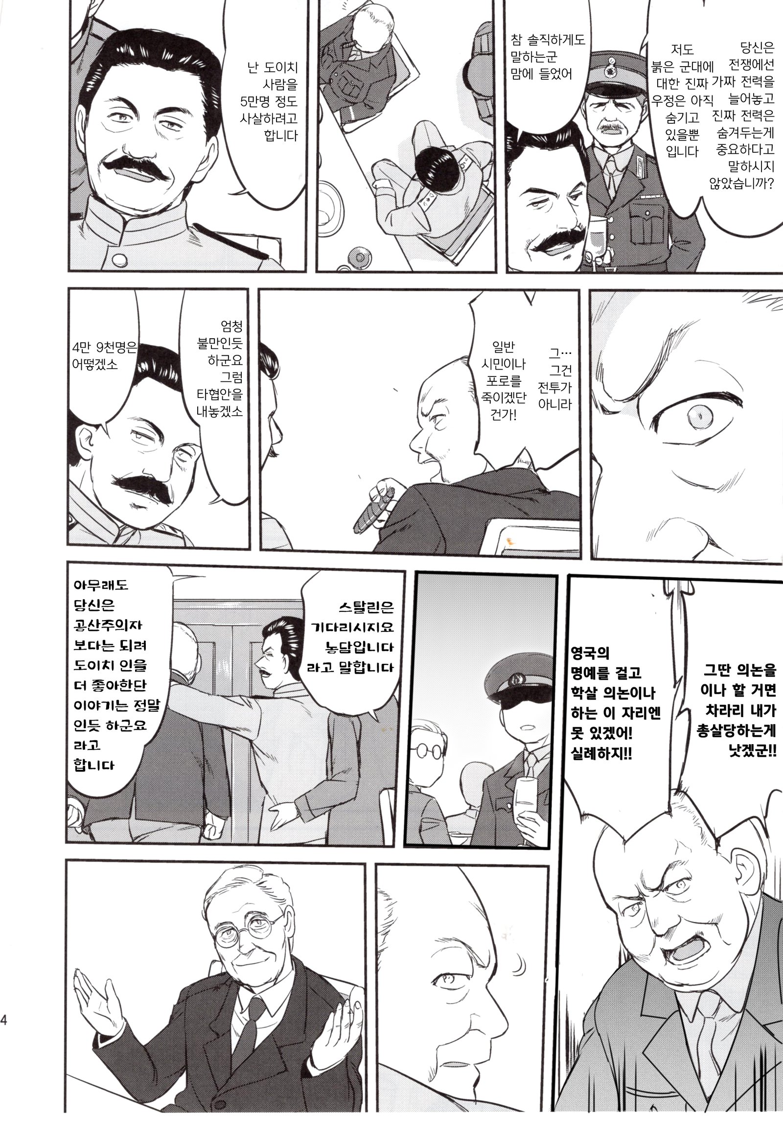 提督の決断絶対国防圏