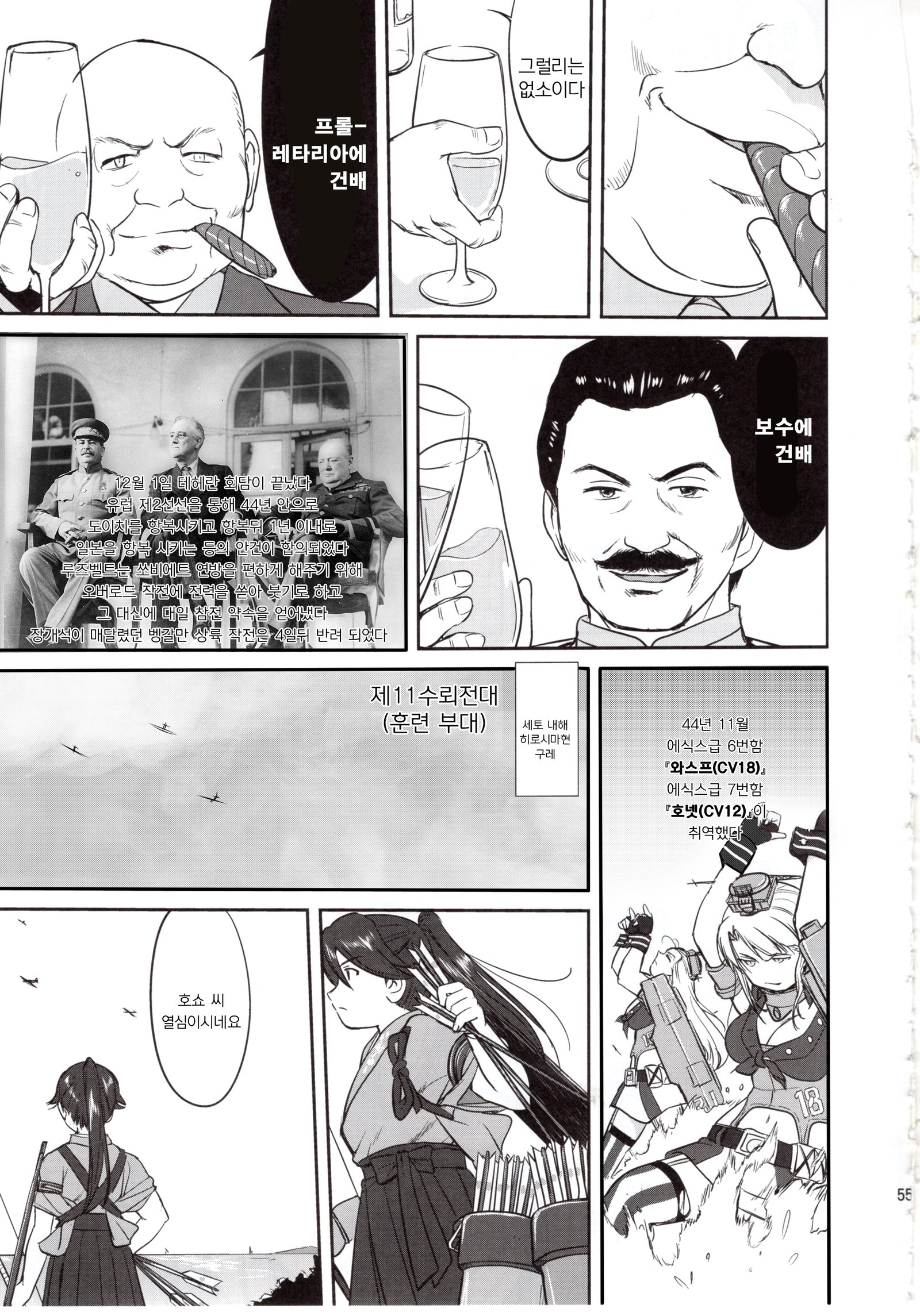 提督の決断絶対国防圏