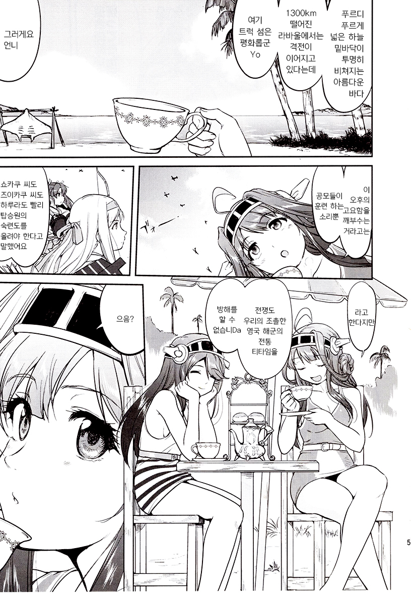 提督の決断絶対国防圏