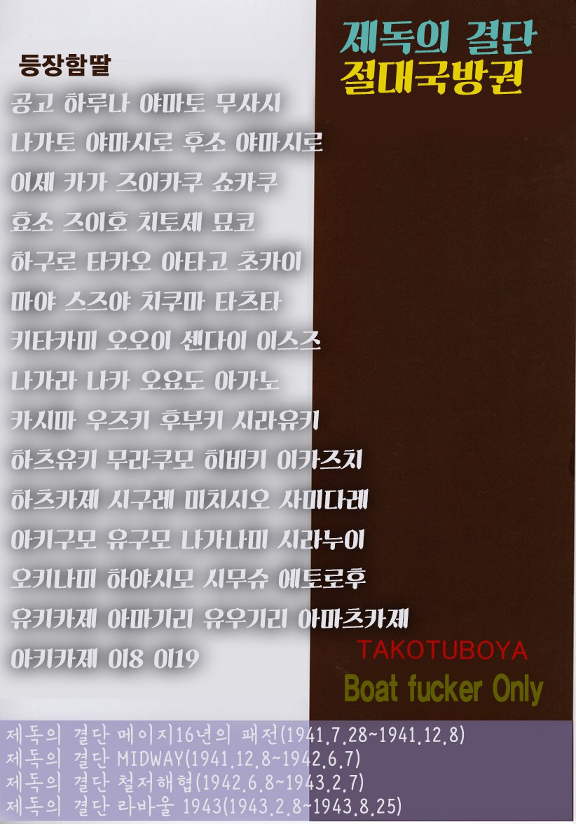 提督の決断絶対国防圏