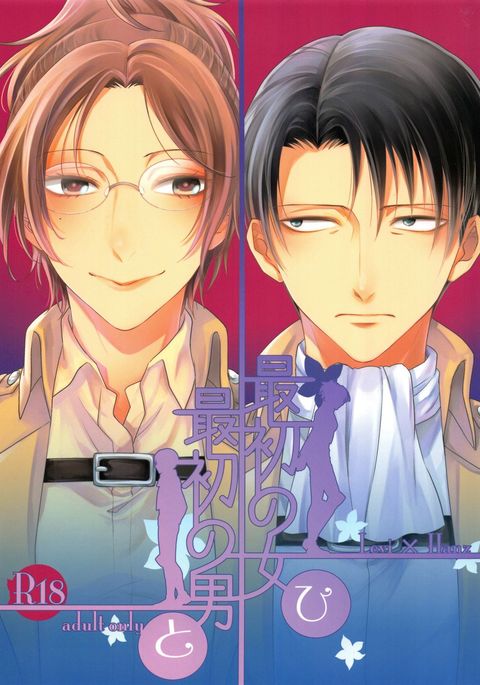 最正の恩納西正の男